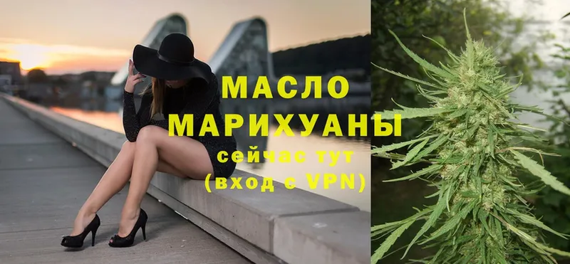 Дистиллят ТГК THC oil  Мирный 